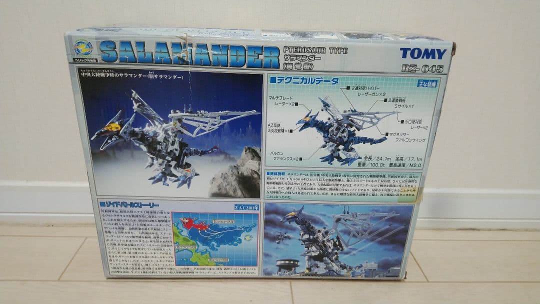 ZOIDS ゾイド サラマンダー 未開封 045