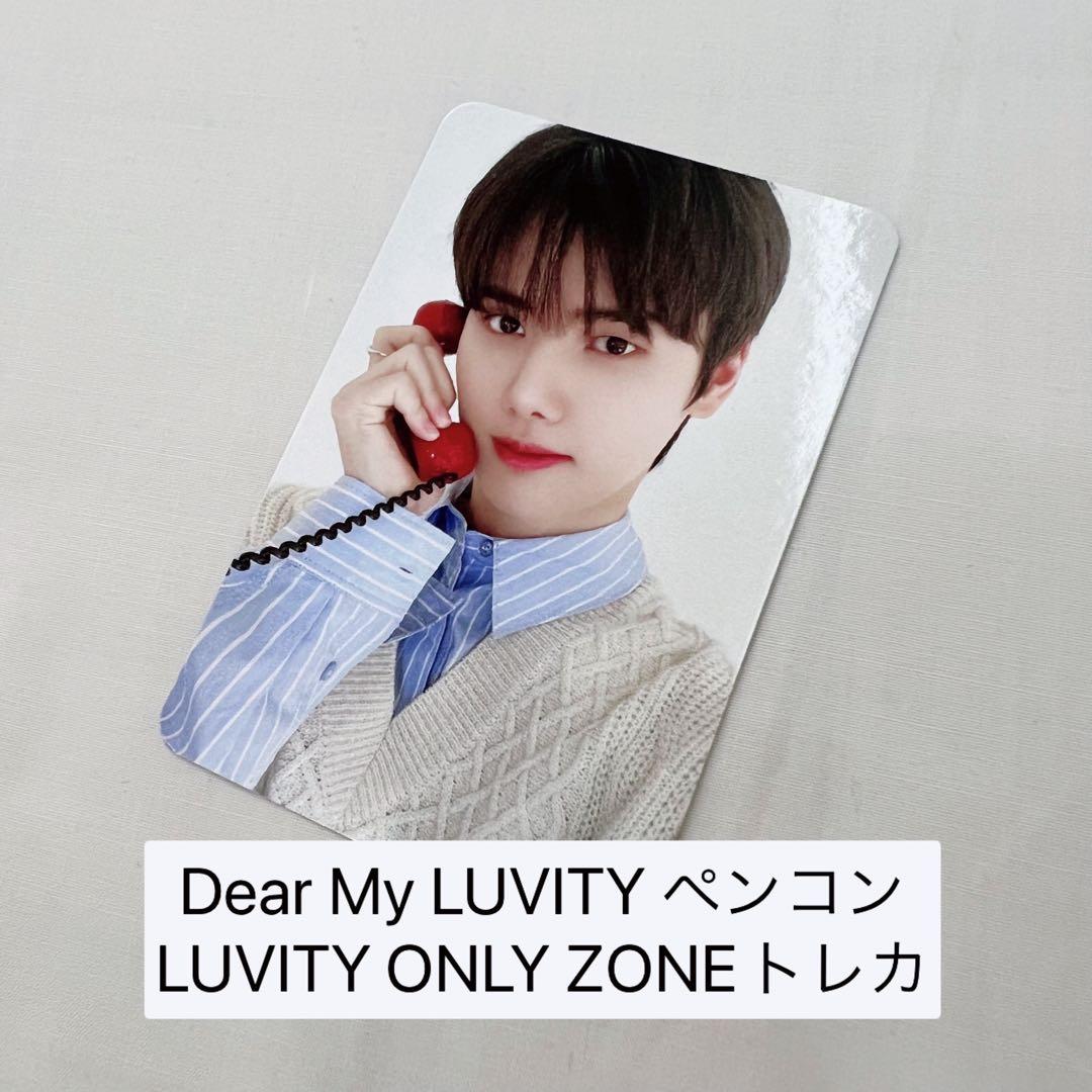 CRAVITY ペンコン ラビティゾーン トレカ ミニ CRAVITY ペンコン ラビティゾーン トレカ ミニ CRAVITY ペンコン