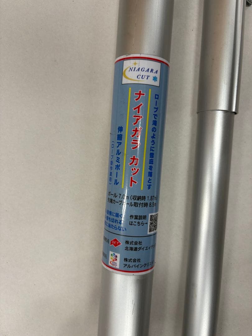 雪庇落としナイアガラカット - メルカリ