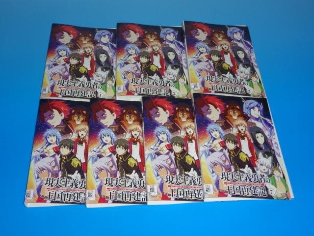 DVD 現実主義勇者の王建再建記 14巻 全巻 レンタル DVD 現実主義勇者の王建再建記 14巻 全巻 レンタル DVD