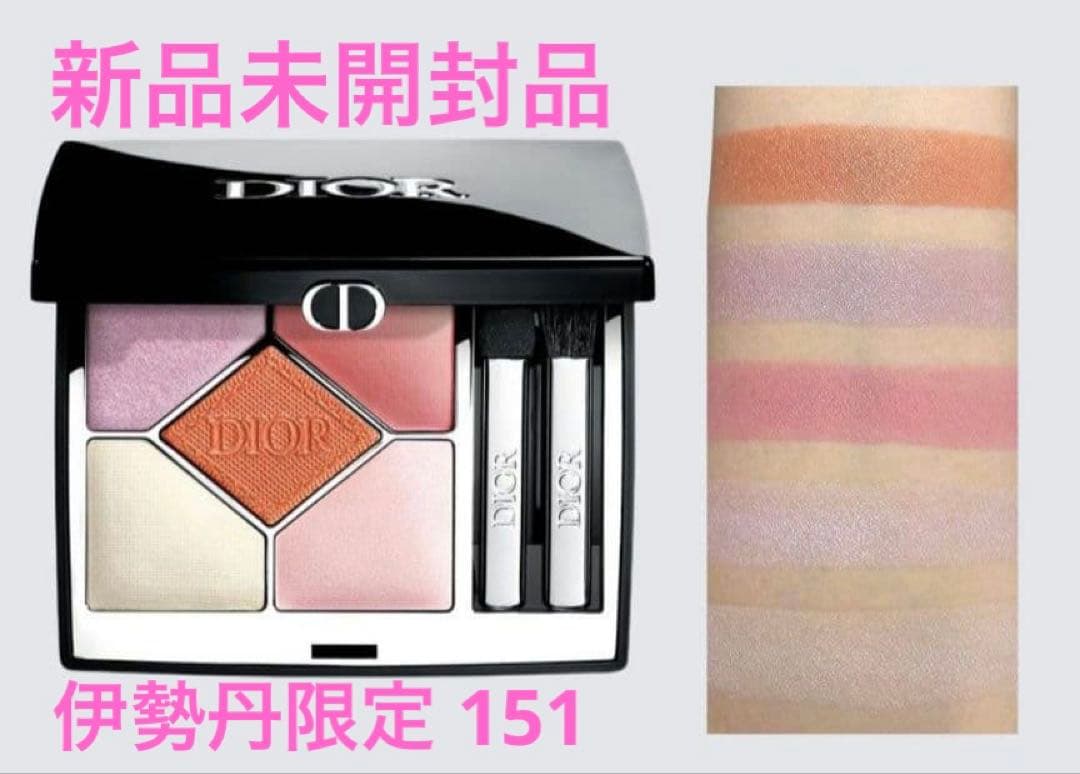 ディオールショウ サンククルール 151 マシュマロ 伊勢丹 限定 完売 限定アイシャドウパレット】ディオールショウ サンク クルール｜Diorの