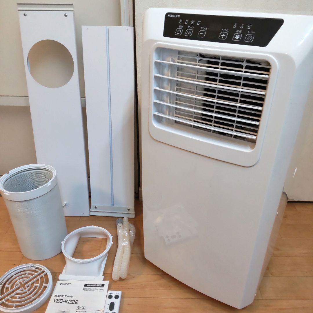 23年製 山善 YAMAZEN YEC-K221移動式エアコン スポットクーラー 楽天市場】スポットエアコン スポットクーラー 移動式エアコン 設置
