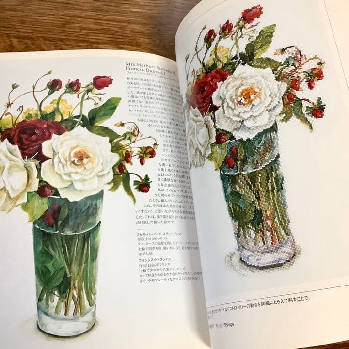 バラの名前 : 水彩画家橋本不二子の世界をクロスステッチに - メルカリ