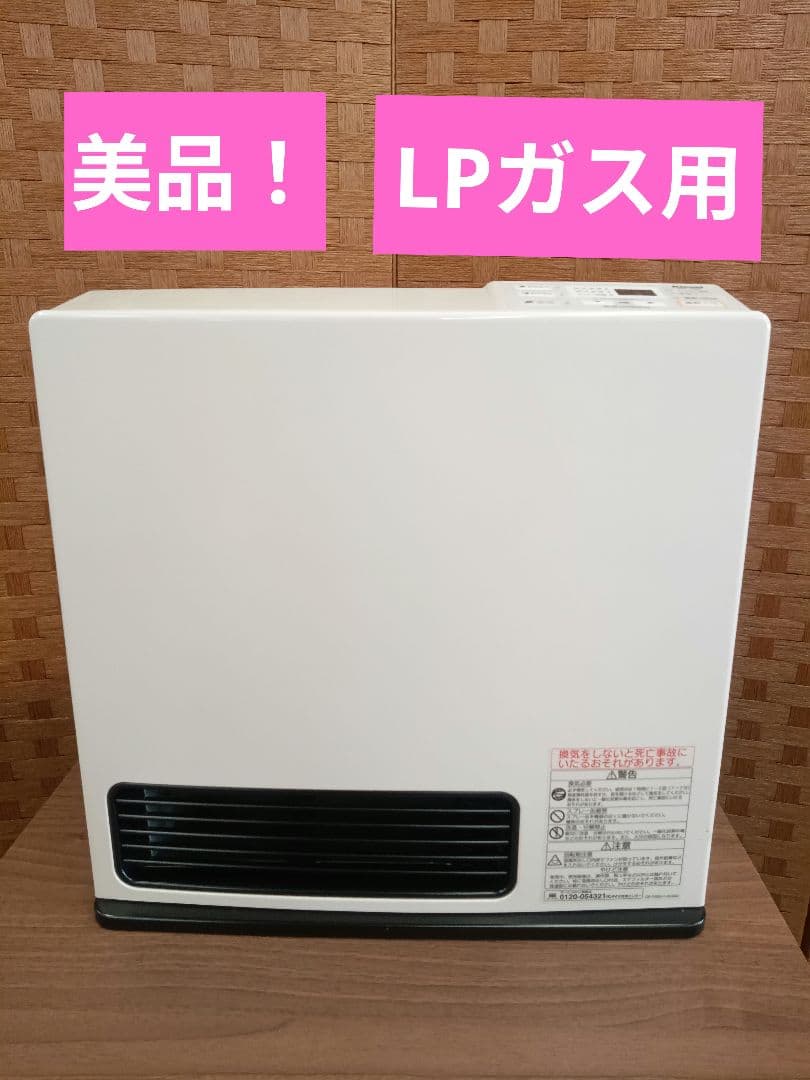 T292 ガスファンヒーター　リンナイ　LPガス用　2013年製 リンナイ（Rinnai） プラズマクラスター ガスファンヒーター 暖房 木造