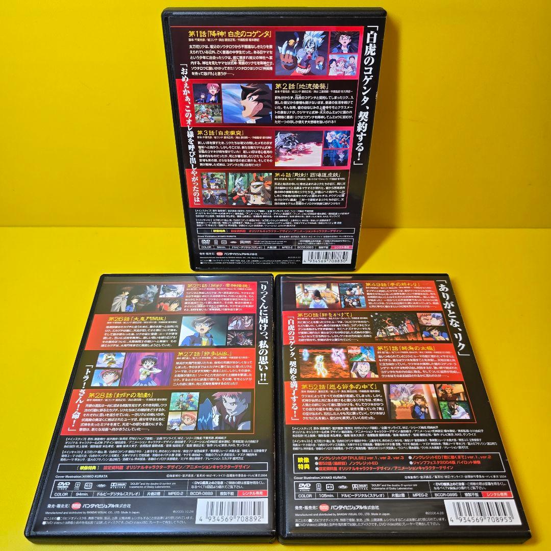 新品ケース交換済み　陰陽大戦記　DVD全1３巻セット