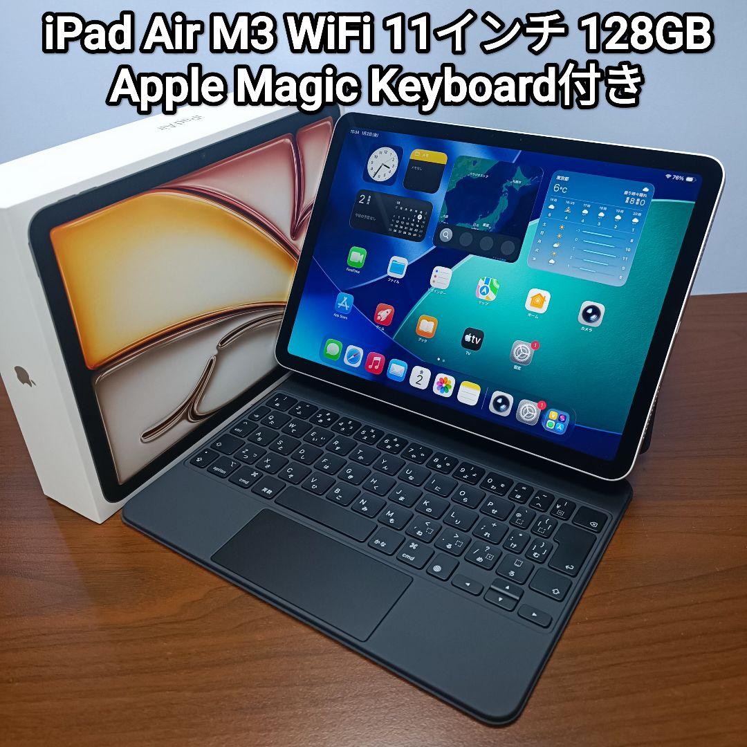 ヤマビコ iPad Air (M3) 128GB Keyboard 13インチiPad Air（M3）用Magic Keyboard - 韓国語 - ホワイト - Apple