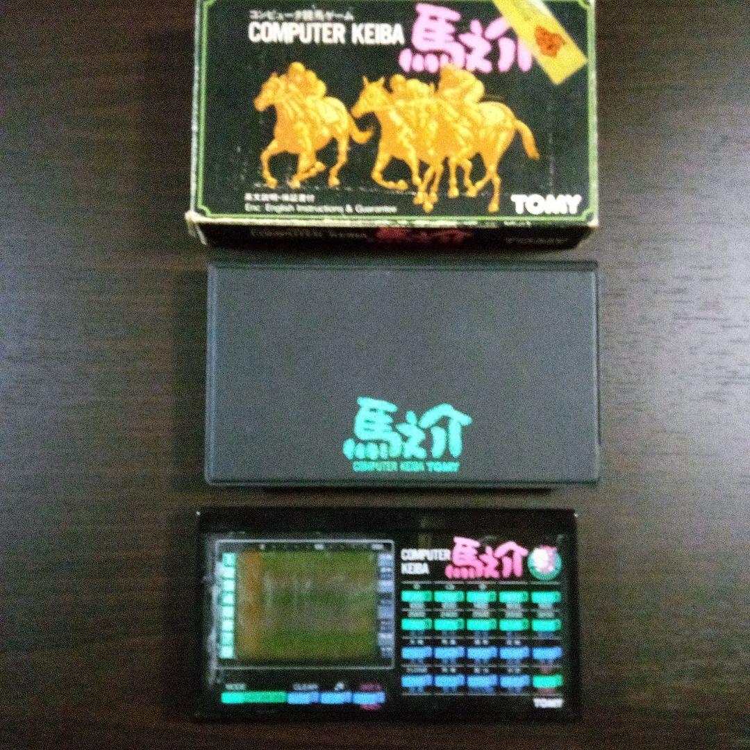 トミー コンピュータ競馬 馬之助 レア物