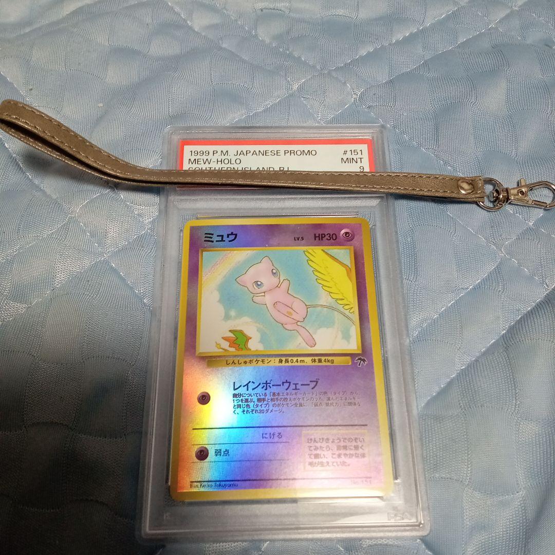 PSA9】ミュウ 映画公開記念パック サザンアイランド旧裏の通販はau PAY