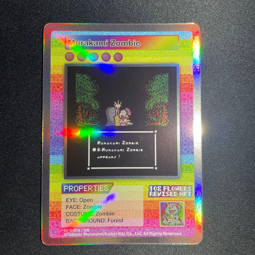 UR 108フラワーズリバイズド NFT購入者限定トレカ 村上隆 プロモ UR 108フラワーズリバイズド NFT購入者限定トレカ 村上隆 プロモ UR
