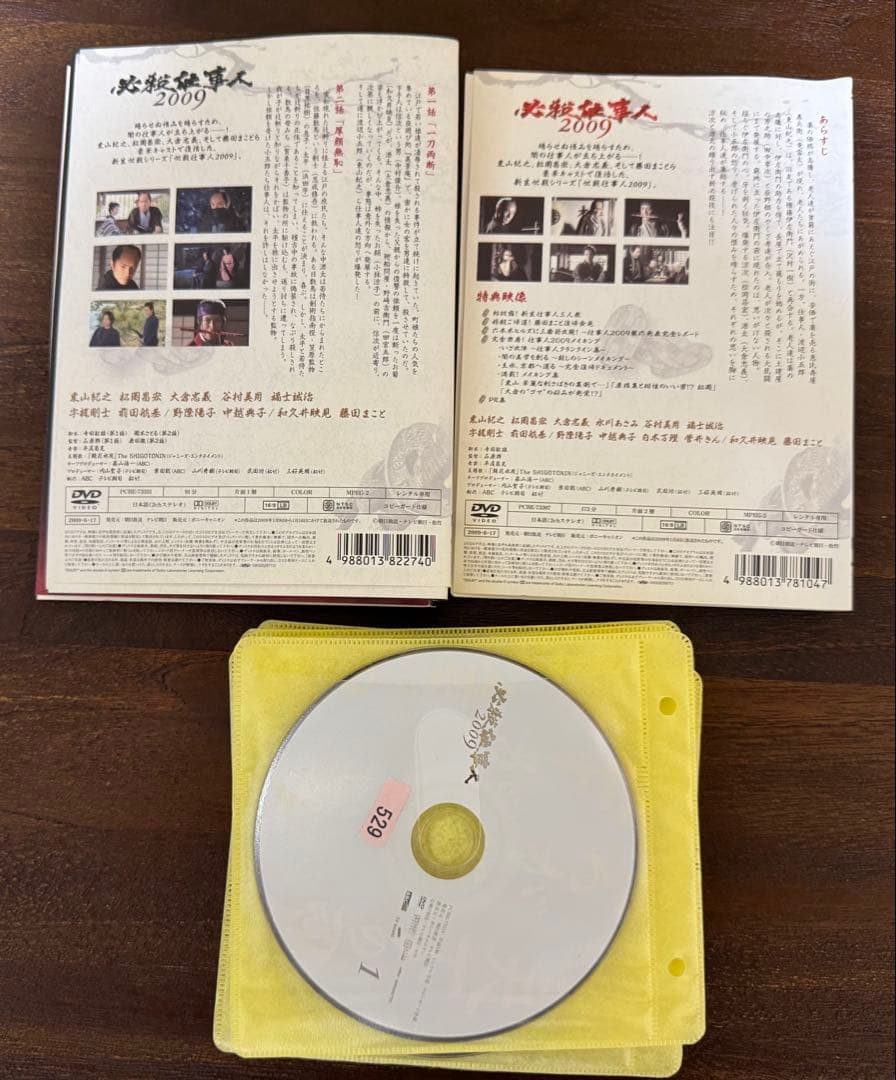 必殺仕事人 2009 全11巻 ＋ 新春スペシャル DVD 全巻セット - メルカリ