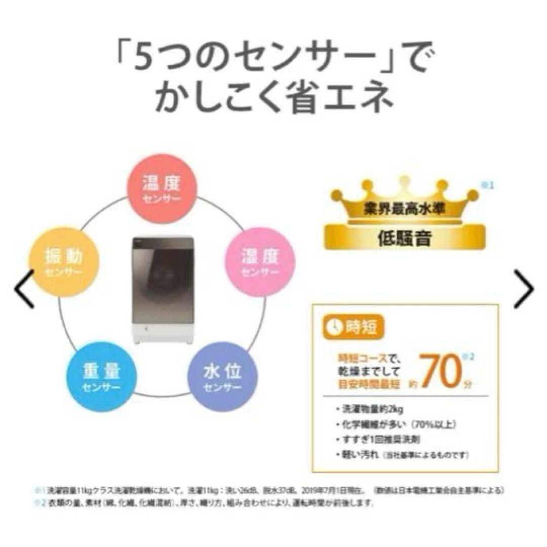 ドラム式☆左開き分解清掃済み上位モデル