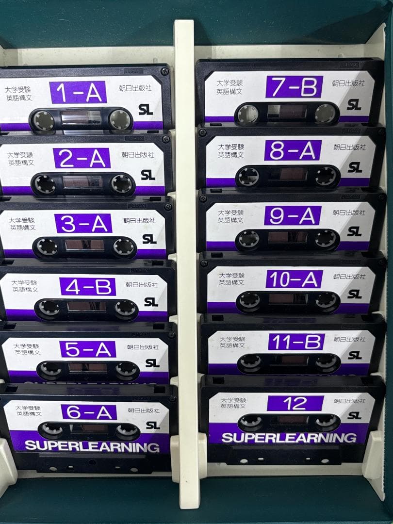 中古】スーパーラーニング大学受験英語構文カセットテープ版 - メルカリ