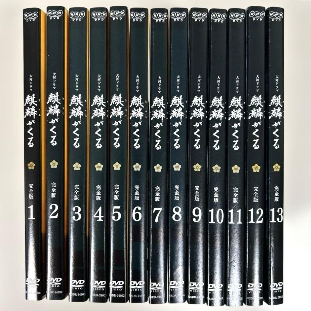 大河ドラマ 麒麟がくる 完全版 DVD 全13巻セット - メルカリ