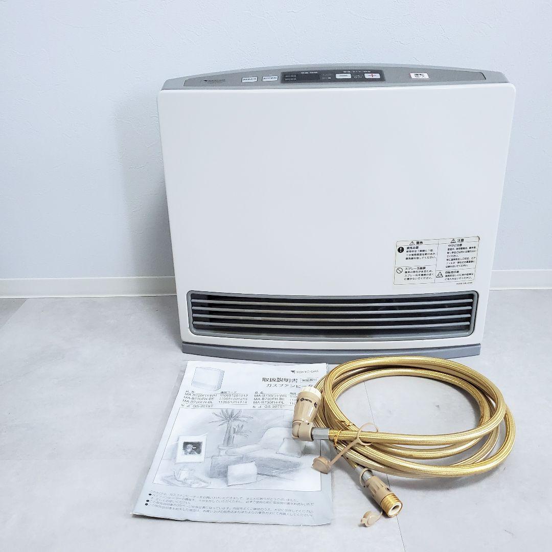 美品】東京ガス ガスファンヒーター ガスストーブ MA-B730FH-WH - メルカリ