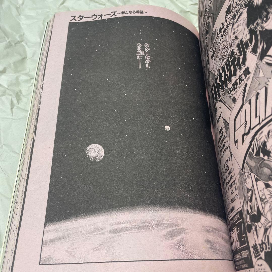 電撃コミックガオ増刊 ガオZ 1996年7月号 スターウォーズ 新連載号