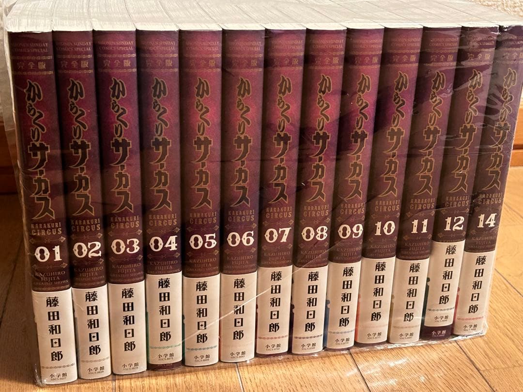からくりサーカス　完全版　全26巻 からくりサーカス 完全版』全26巻 専用ボックス入り全巻セット