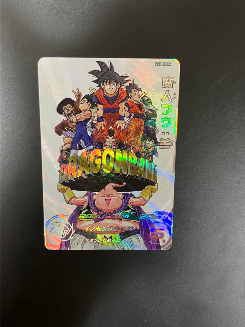 ドラゴンボールヒーローズ mm6 008 da 魔人ブウ - メルカリ