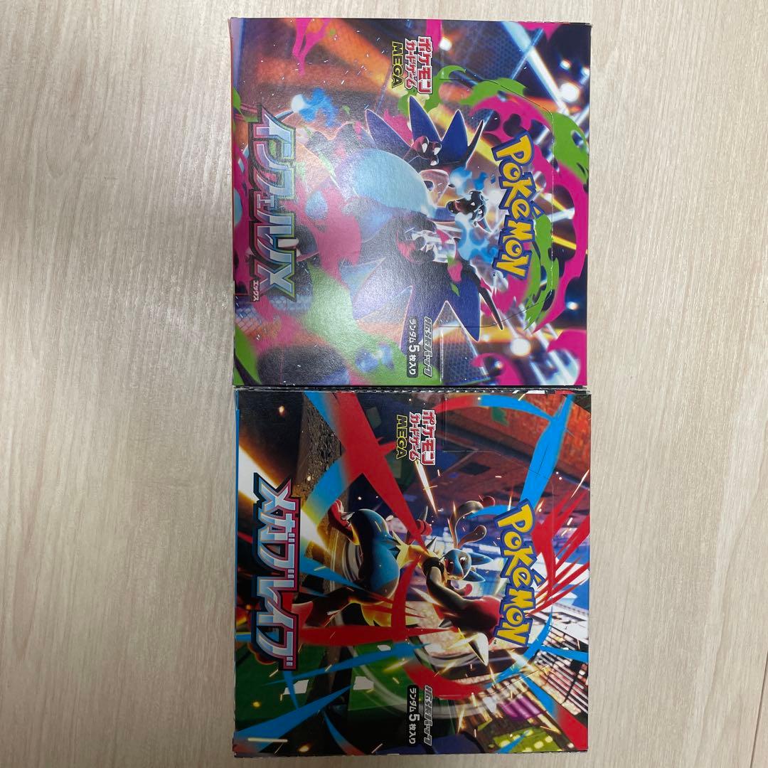 ポケカ メガブレイブ　インフェルノ シュリンク無しぺりぺりあり ポケモンカード インフェルノX メガブレイブ各1BOXシュリンク無し