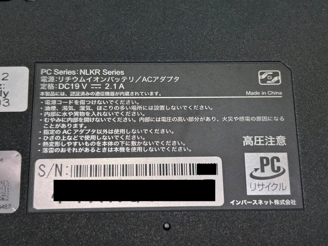 第8世代 FRONTIER NLC191 NVMe256G 15.6FHD