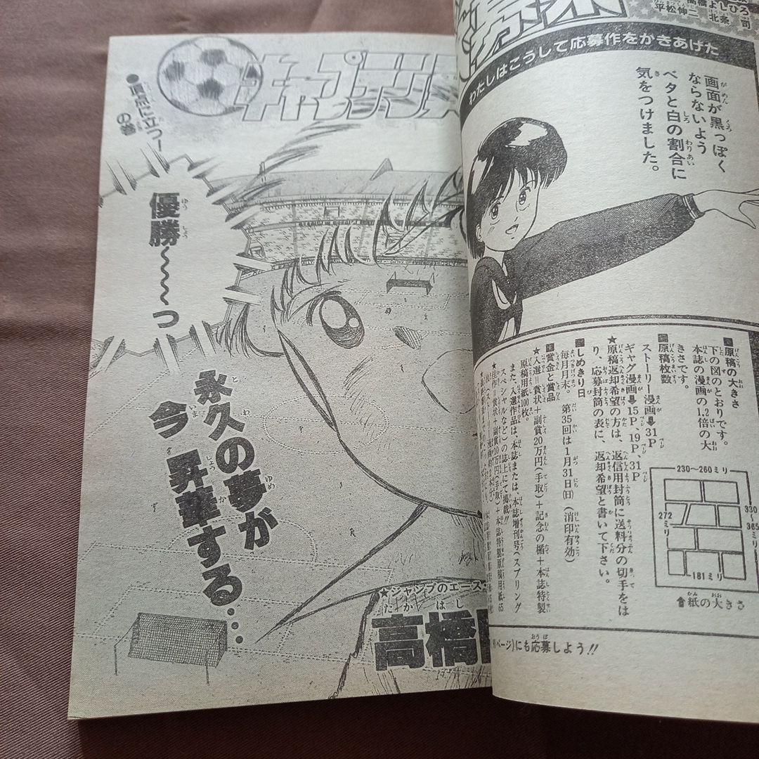 当時物美品】週刊 少年 ジャンプ 1988年9号 漫画 アニメ - メルカリ