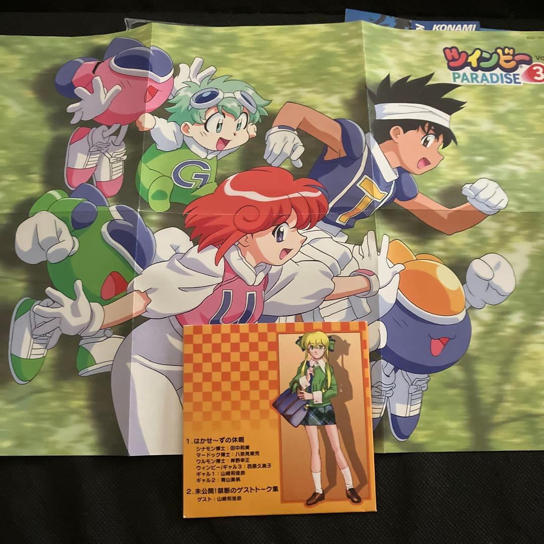 ツインビー パラダイス 関連CD 8枚セット - メルカリ