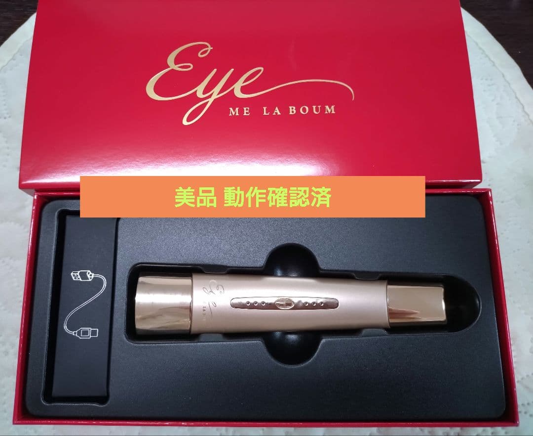 美品 ME ラボンアイ IKKOプロデュース IKKOプロデュース MEラボンアイ／目元美顔器 | TBSショッピング