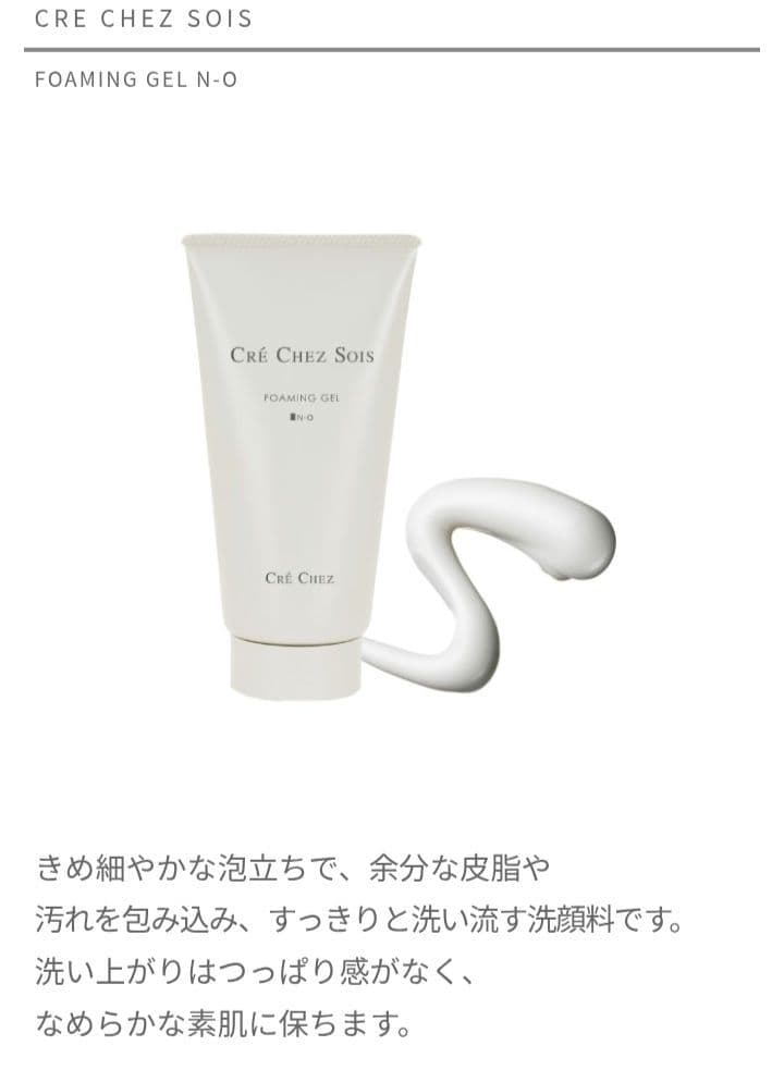 もも様《クレシェソワ》クレンジングジェル＆フォーミングジェル各2本