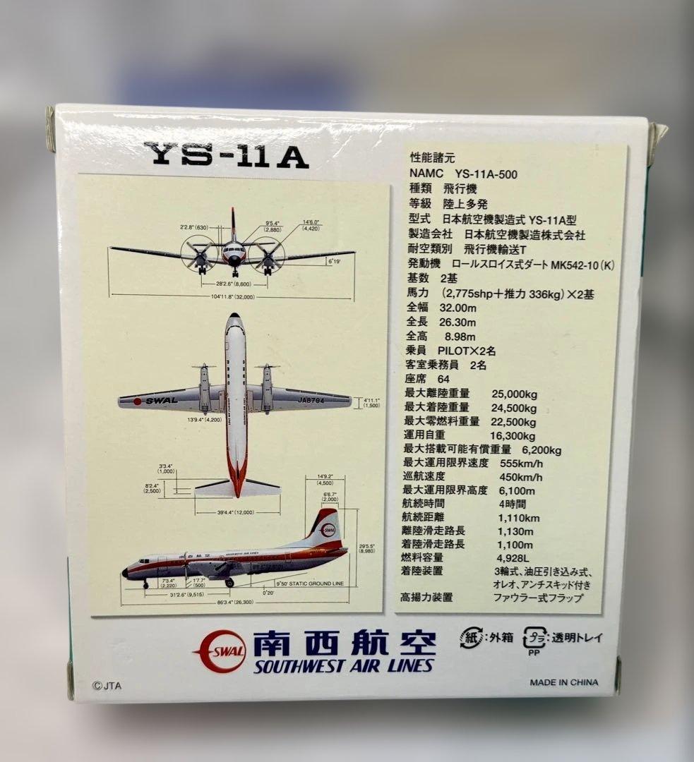 南西航空 YS-11A 1:200 JTA YS-11 SWAL JA8794 - メルカリ