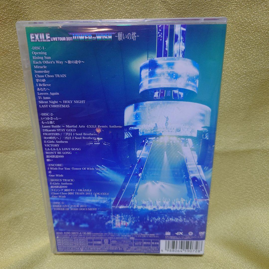 EXILE/EXILE LIVE TOUR 2011 TOWER OF WIS… - メルカリ