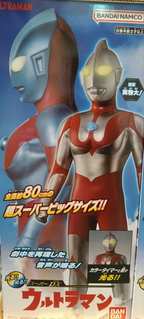 新品 80cm スーパーDX ウルトラマン Super DX Ultraman - メルカリ