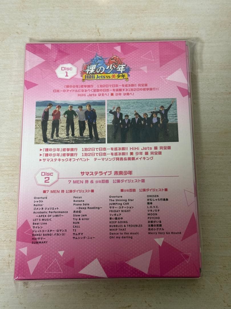 裸の少年2022 B盤 美少年 HiHi Jets DVD サマステ - メルカリ