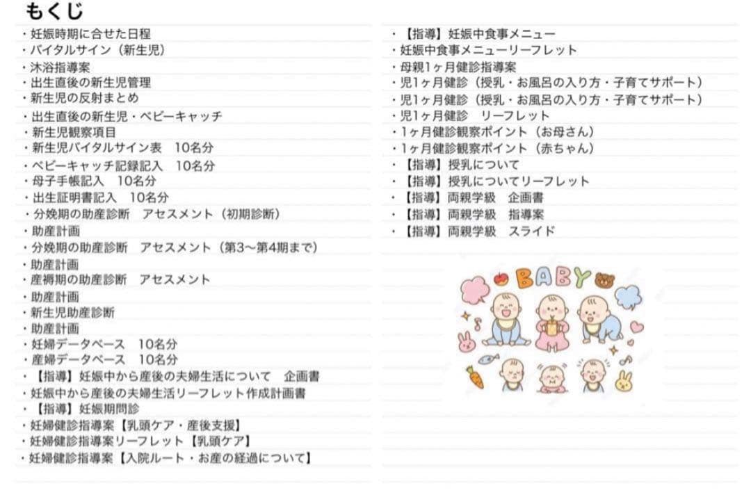 助産師・助産学生 看護師 看護学生 実習ポケットノート 事前学習 国家