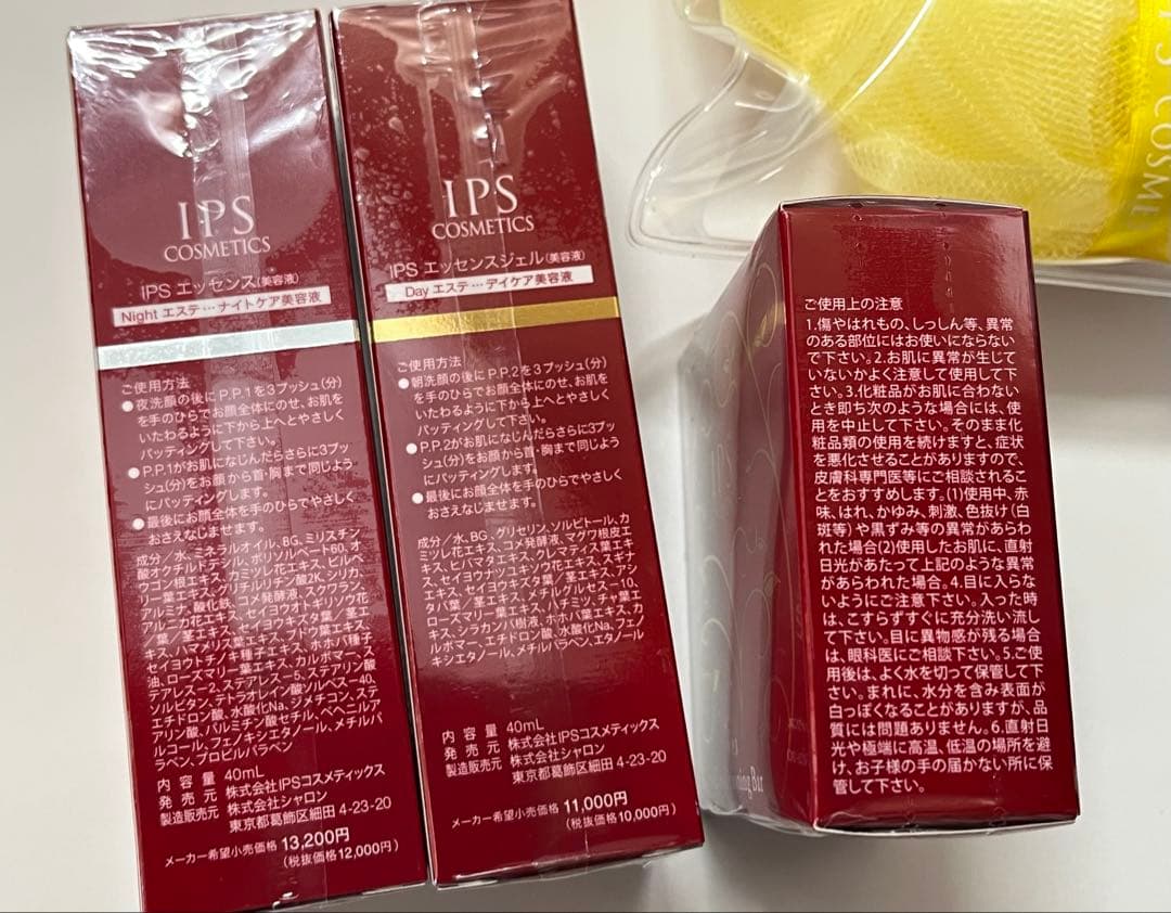 PP1 PP2 PP3泡ネット】 IPSコスメティックス アイピーエス - メルカリ