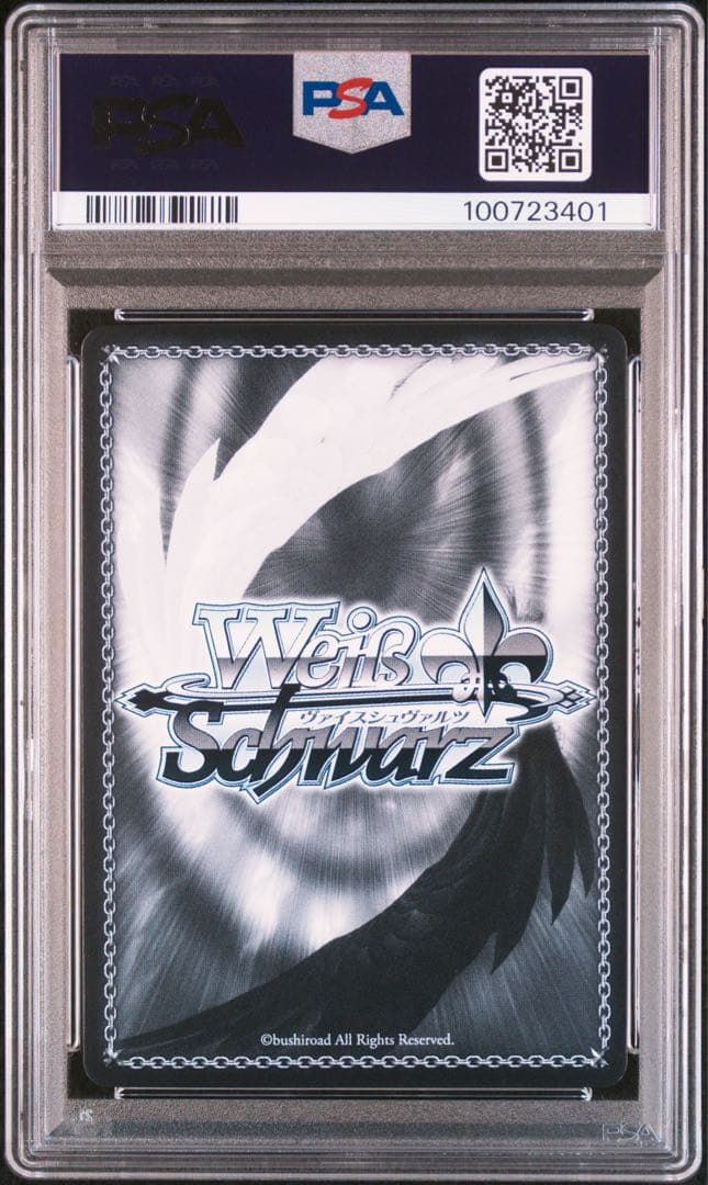 手作りおにぎり召し上がれ 日野森雫 プロセカ ヴァイス SSP PSA10