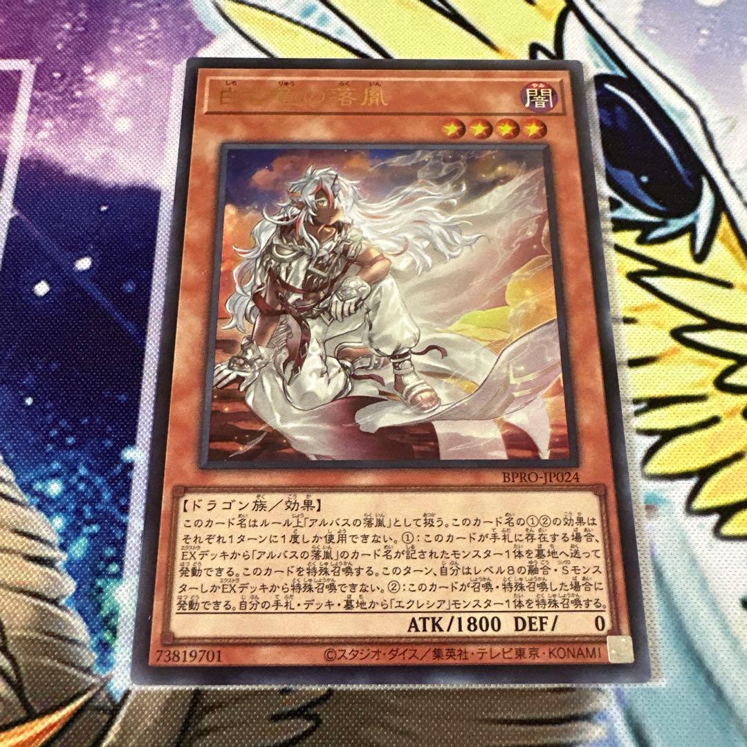 遊戯王 白き竜の落胤 ウルトラレア 1枚 - メルカリ