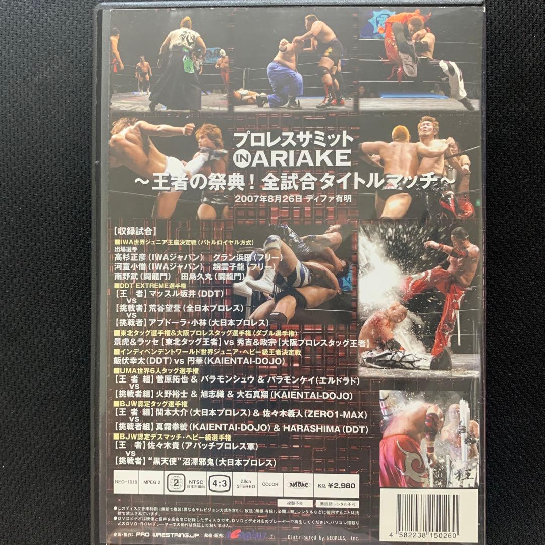 プロレスサミットinARIAKE【DVD】 飯伏幸太 関本大介 - メルカリ