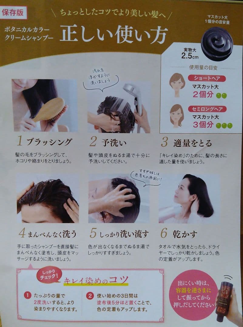 ヘアボーテ カラークリームシャンプーダークブラウン 200ml 4本