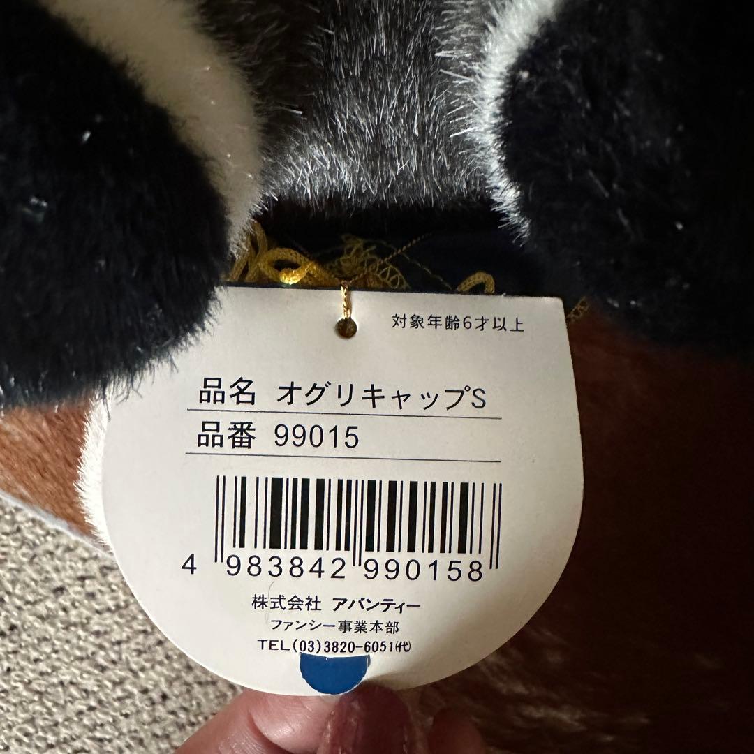 AVANTI オグリキャップ ぬいぐるみ 第35回 有馬記念 1990年 美品