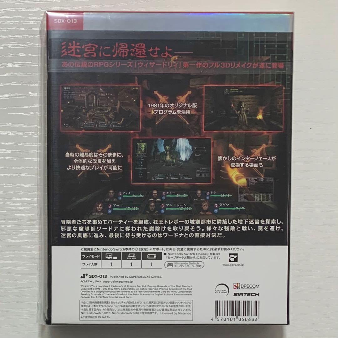 狂王の試練場 Switch/PS5版 特典3点 Wizardry ウィザードリィ - メルカリ