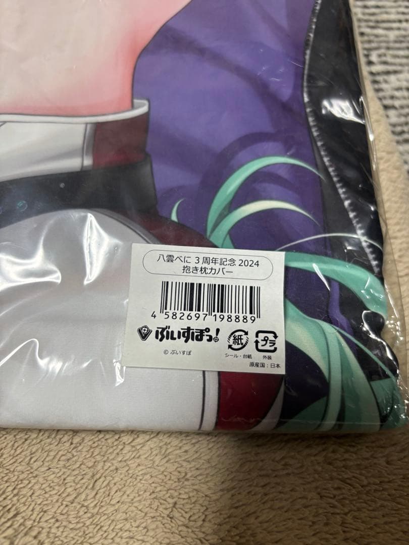 ぶいすぽ　八雲べに　抱き枕カバー　希少