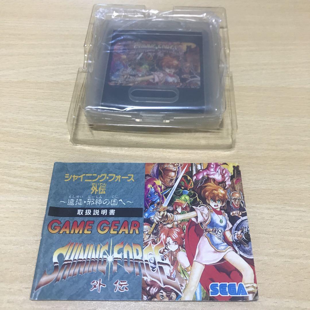 シャイニング・フォース外伝 遠征・邪神の国へ ゲームギア専用ソフト