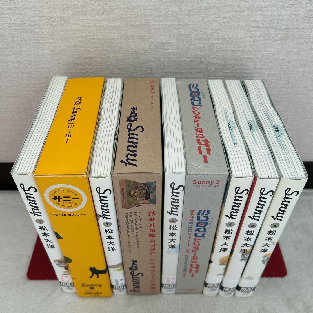 Sunny 全6巻 セット 限定特装版 全巻初版帯付き