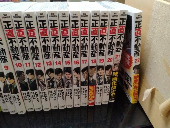正直不動産　全巻　セット　1-22巻　非レンタル品　24h以内に発送