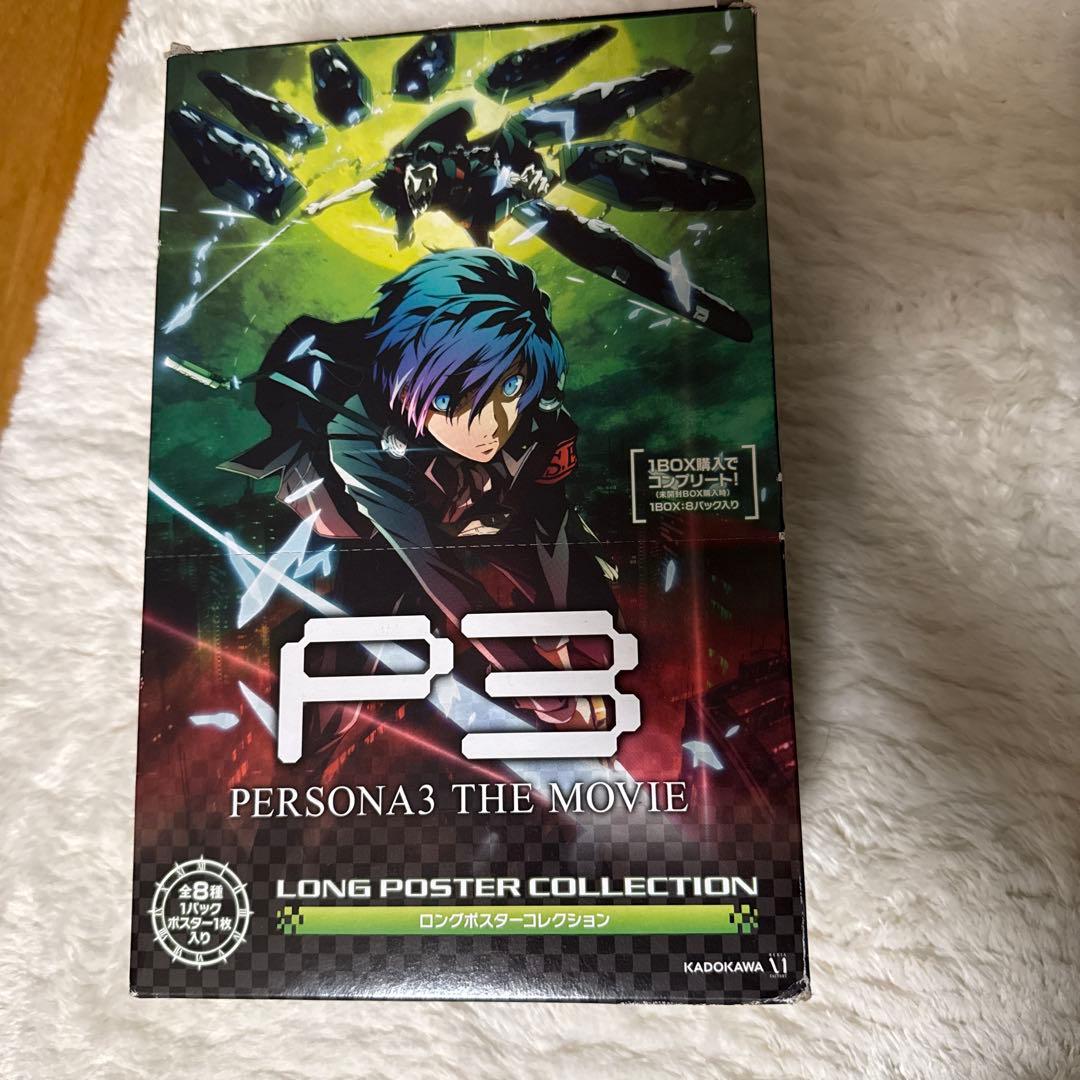 ペルソナ3 ポスター 全8本 Amazon.co.jp: 品劇場版 ペルソナ3 #4 ポスター キービジュアル : ホビー