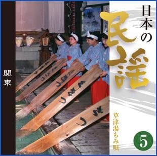 日本の民謡 完全未開封 (付属歌詞集 写真14-18参照) 全CD10枚 送料込