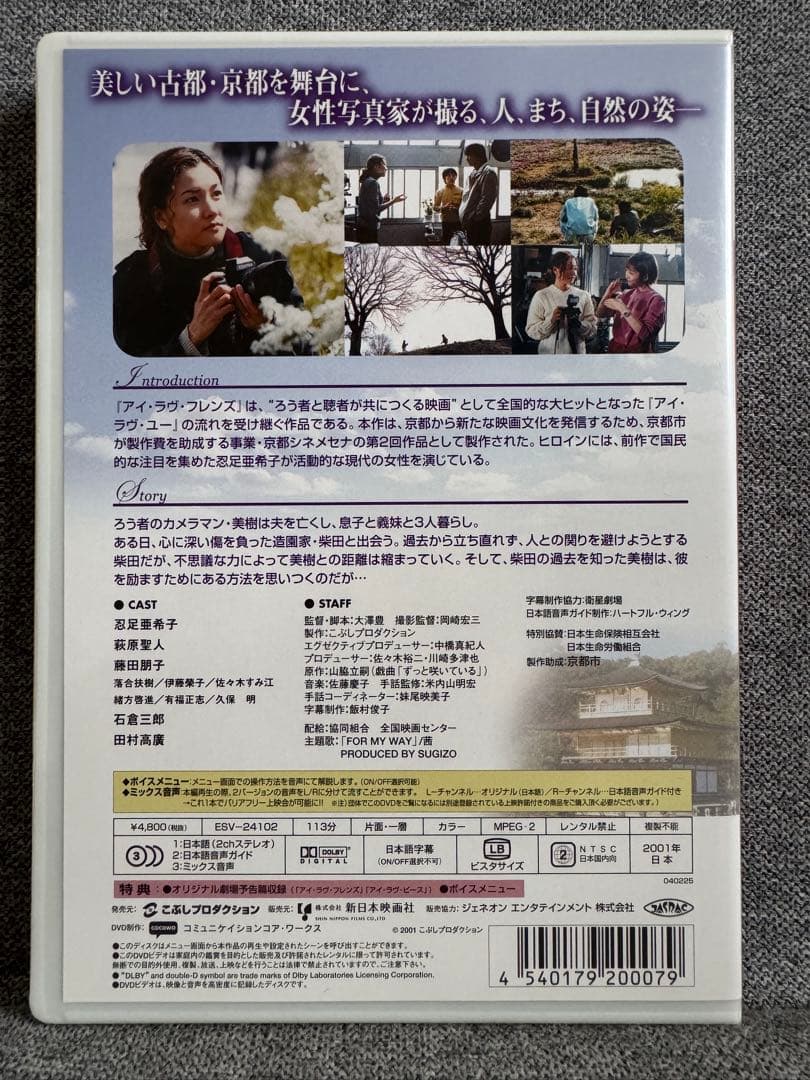 アイ・ラヴ・フレンズ DVD 忍足亜希子