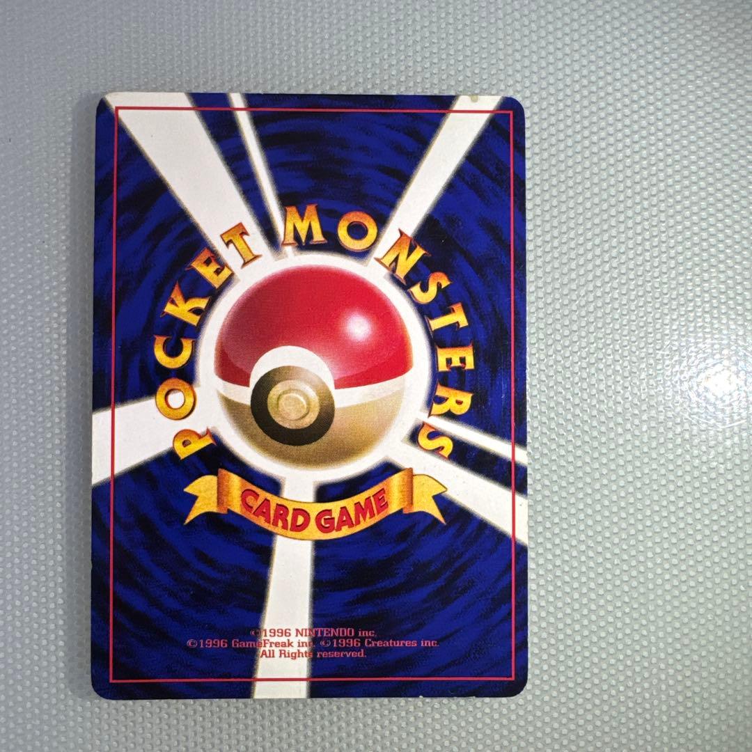 くいしんぼカビゴン_「ニンテンドー64Wゲットだぜキャンペーン」 旧裏