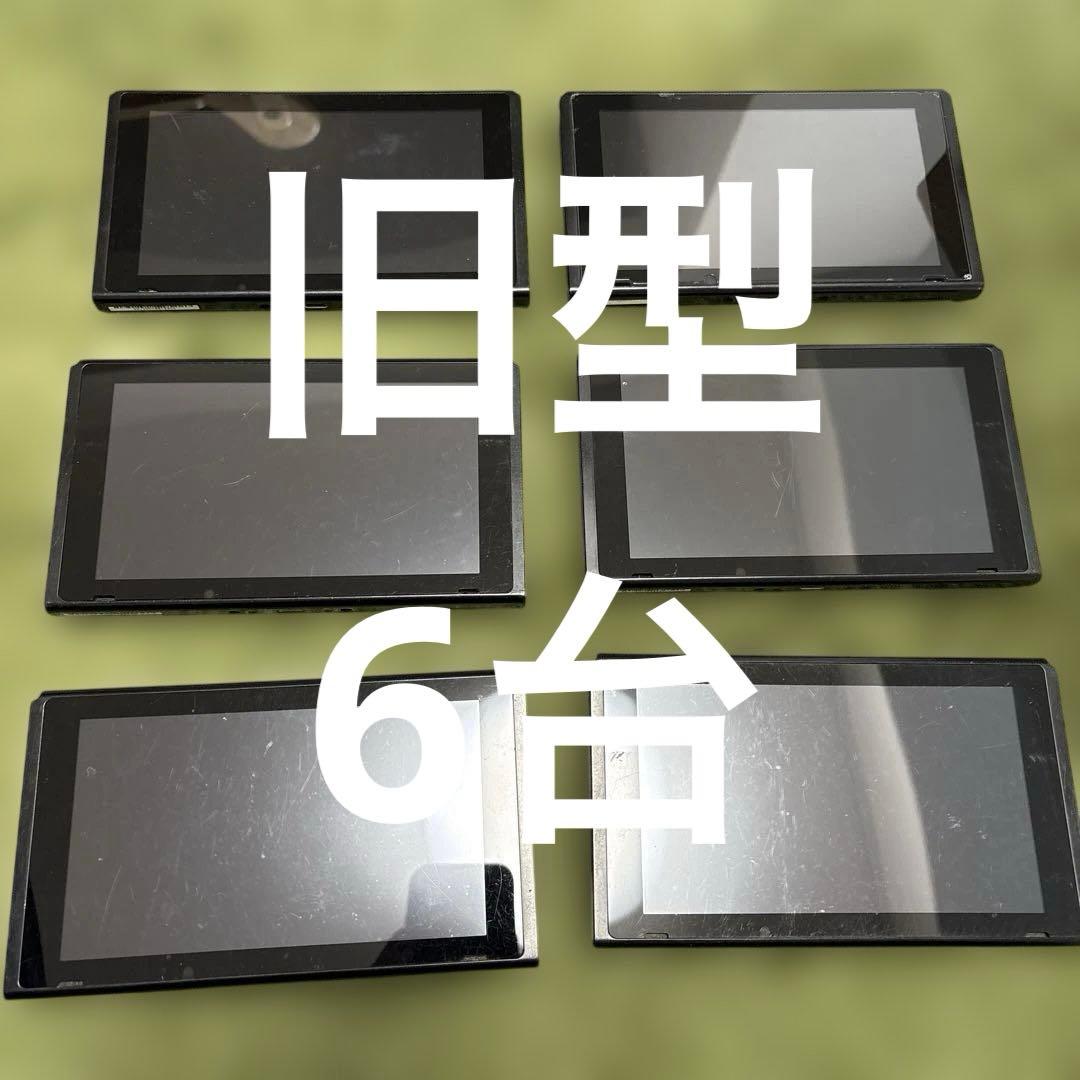 Nintendo Switch 本体 HAC 対策機6台 m27035878626_1.jpg?1770863376