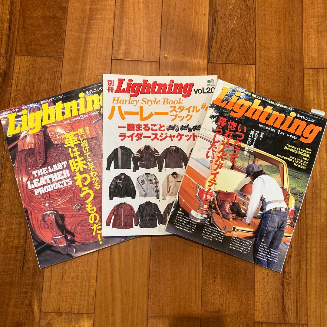 Lightning 雑誌3冊セット - メルカリ