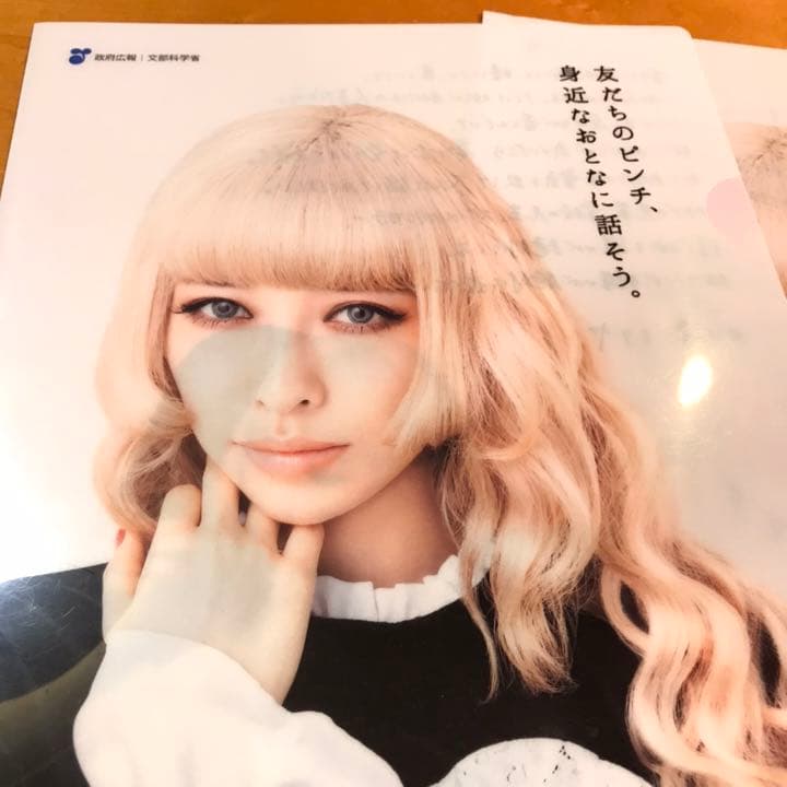 配布終了】2枚 加藤ミリヤ クリアファイル - メルカリ